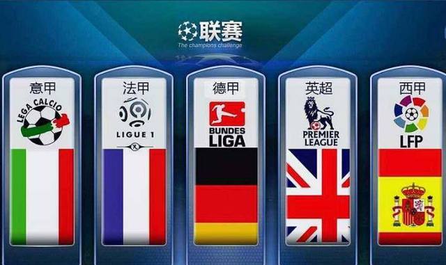 因为他的球